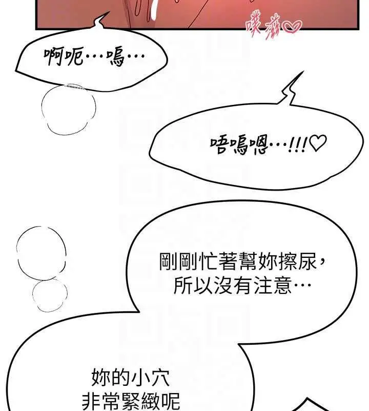 漫画《Beautiful Days》第92话第114张图
