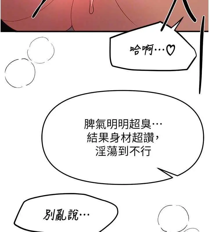 漫画《Beautiful Days》第92话第116张图