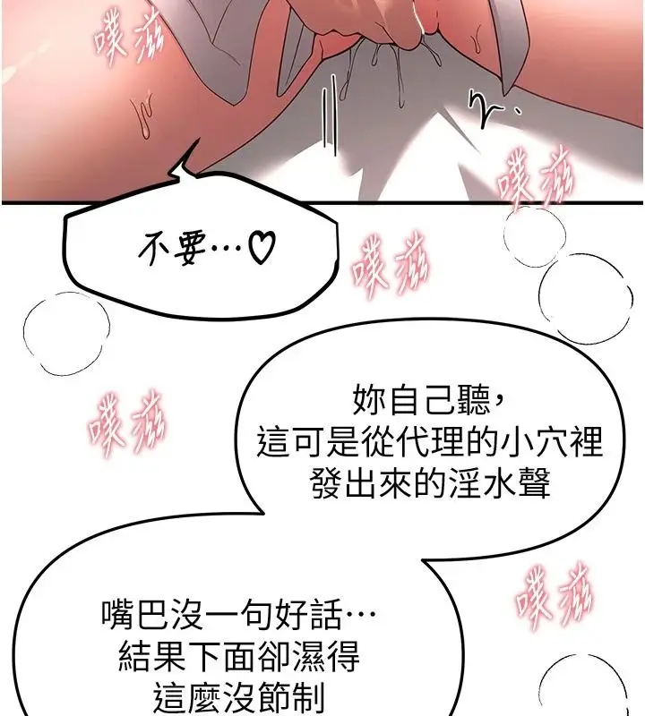 漫画《Beautiful Days》第92话第119张图