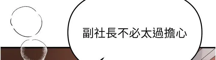 漫画《Beautiful Days》第92话第12张图