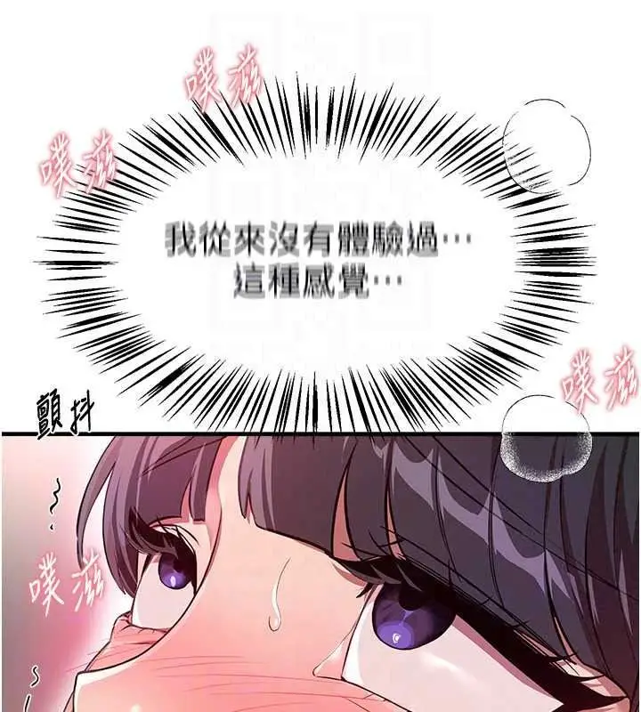 漫画《Beautiful Days》第92话第122张图