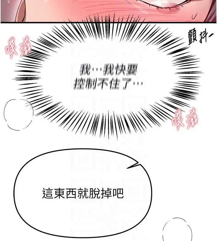 漫画《Beautiful Days》第92话第123张图