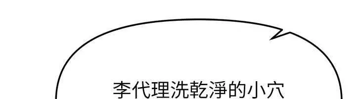 漫画《Beautiful Days》第92话第127张图