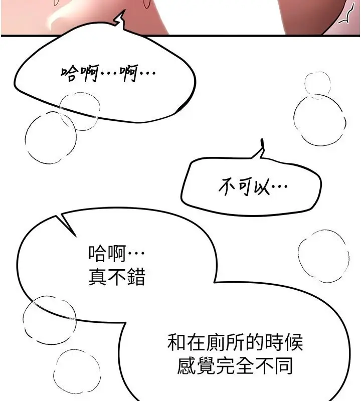 漫画《Beautiful Days》第92话第129张图