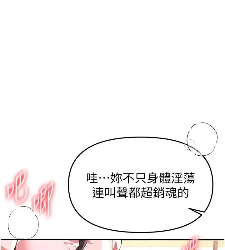 漫画《Beautiful Days》第92话第136张图