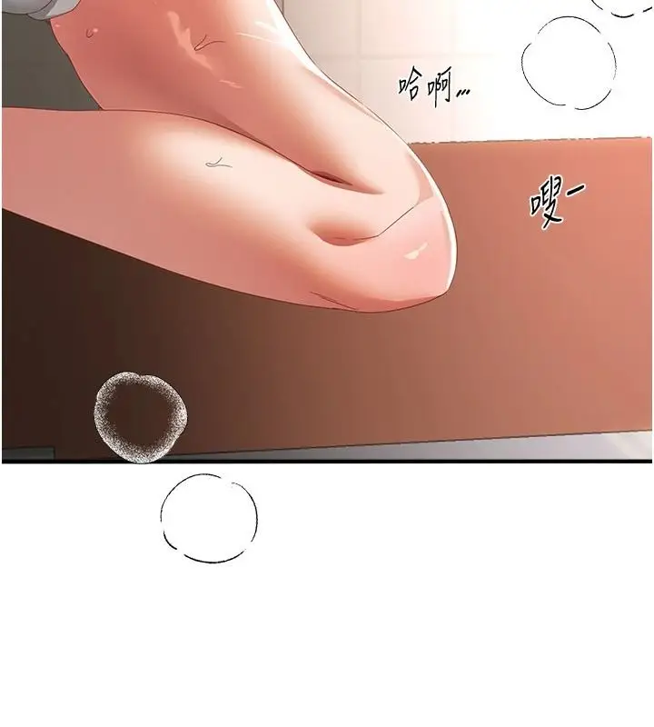 漫画《Beautiful Days》第92话第14张图