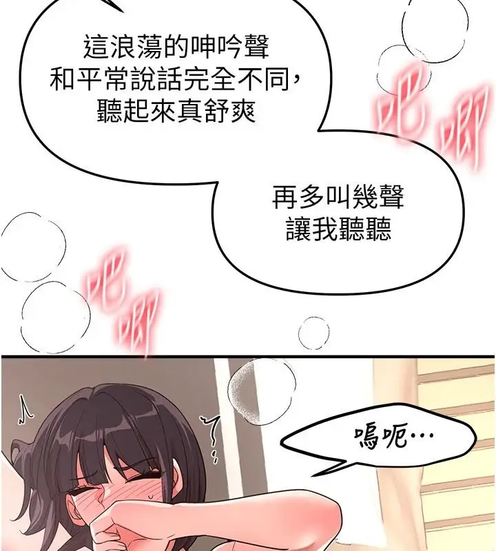 漫画《Beautiful Days》第92话第140张图