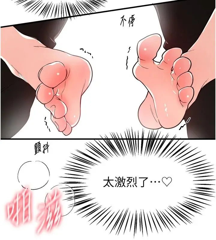 漫画《Beautiful Days》第92话第146张图