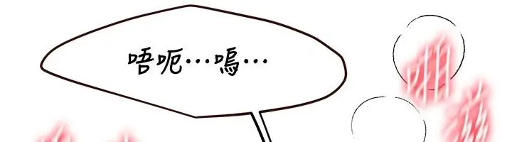 漫画《Beautiful Days》第92话第147张图