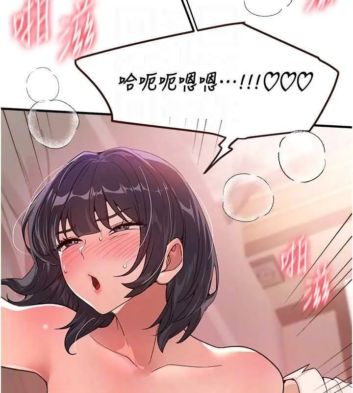 漫画《Beautiful Days》第92话第148张图
