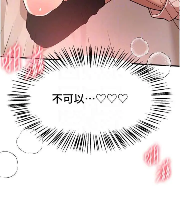 漫画《Beautiful Days》第92话第150张图