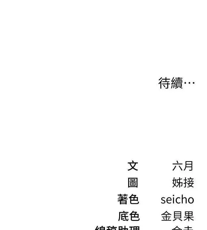 漫画《Beautiful Days》第92话第151张图