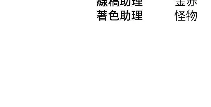 漫画《Beautiful Days》第92话第152张图