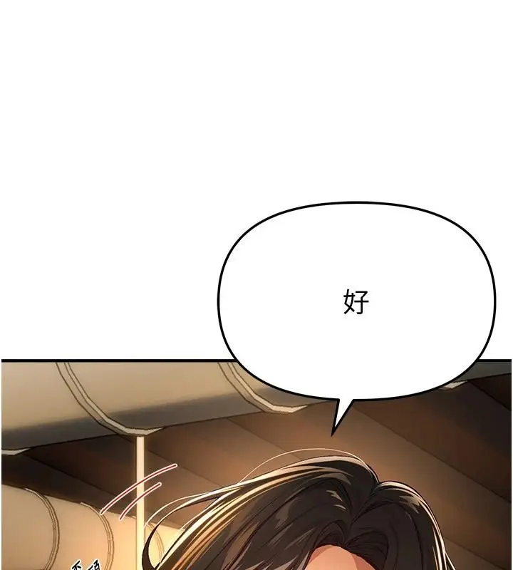 漫画《Beautiful Days》第92话第16张图