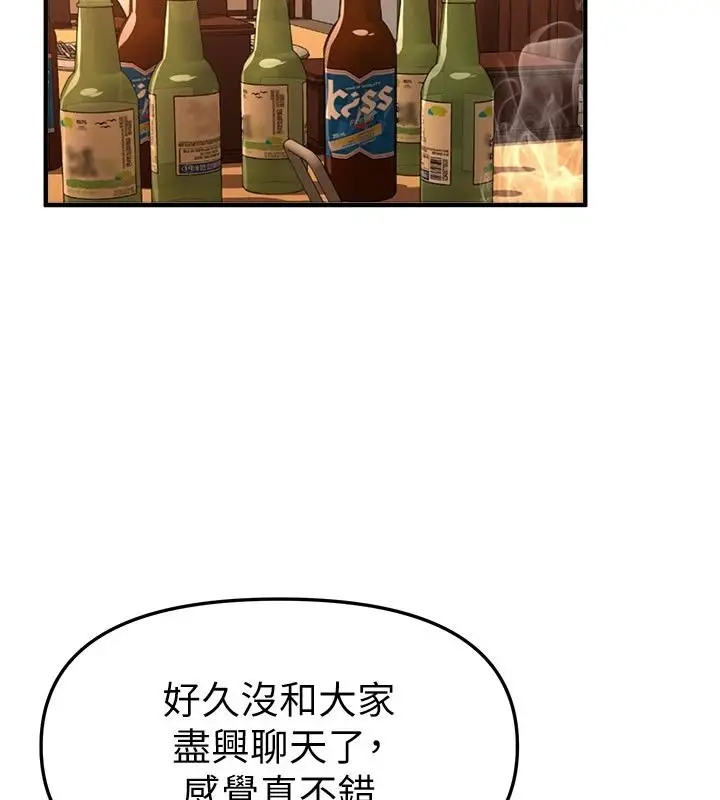 漫画《Beautiful Days》第92话第2张图