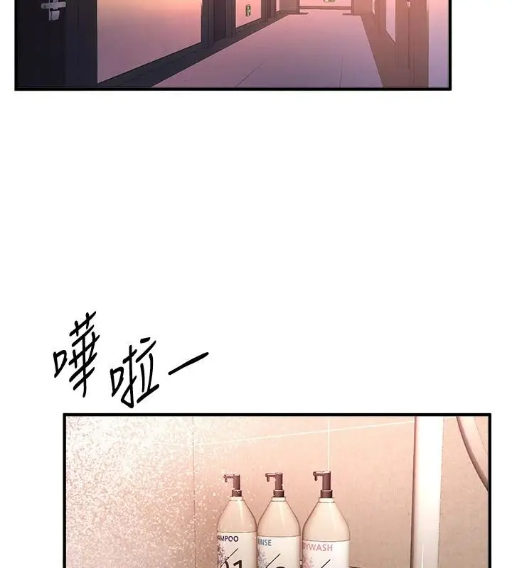 漫画《Beautiful Days》第92话第24张图