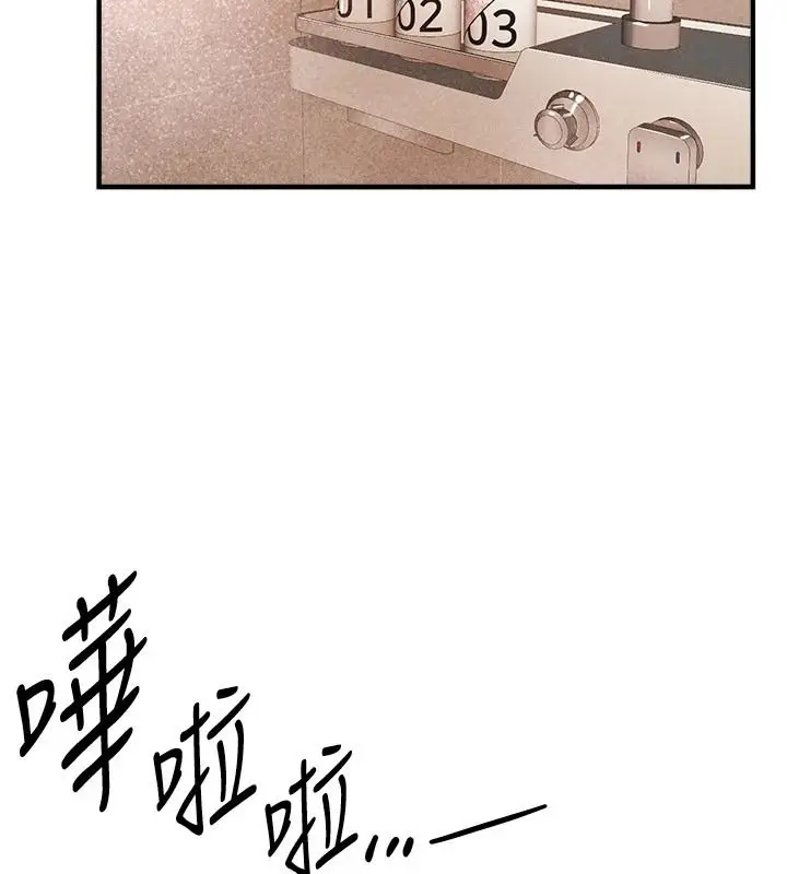 漫画《Beautiful Days》第92话第25张图