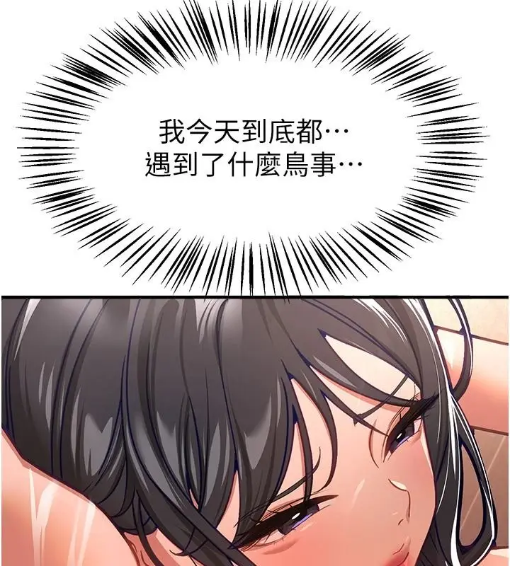 漫画《Beautiful Days》第92话第29张图
