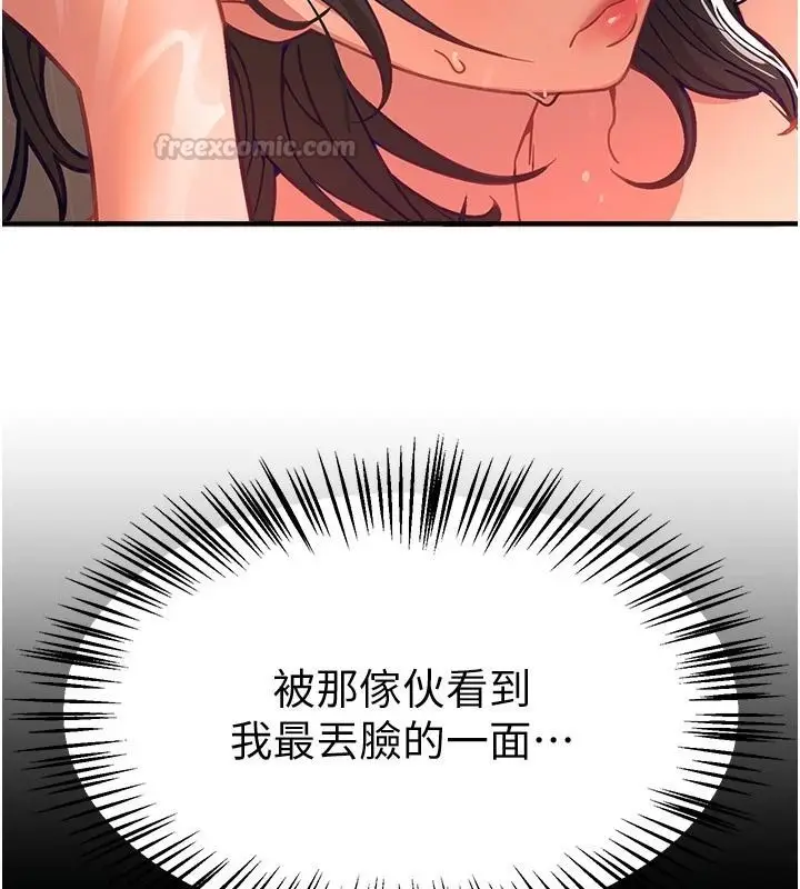 漫画《Beautiful Days》第92话第30张图