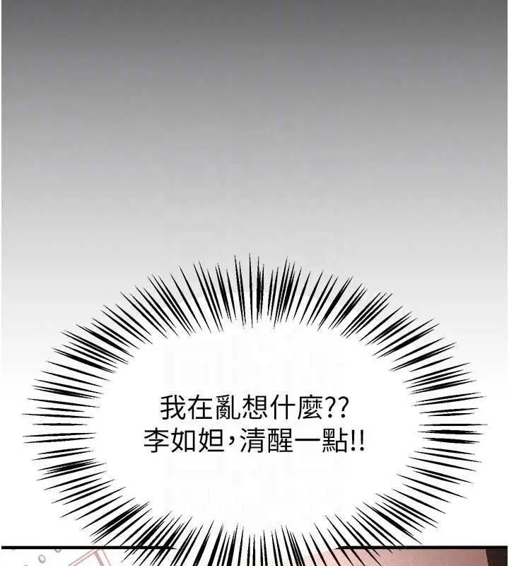 漫画《Beautiful Days》第92话第36张图