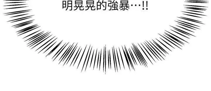 漫画《Beautiful Days》第92话第39张图