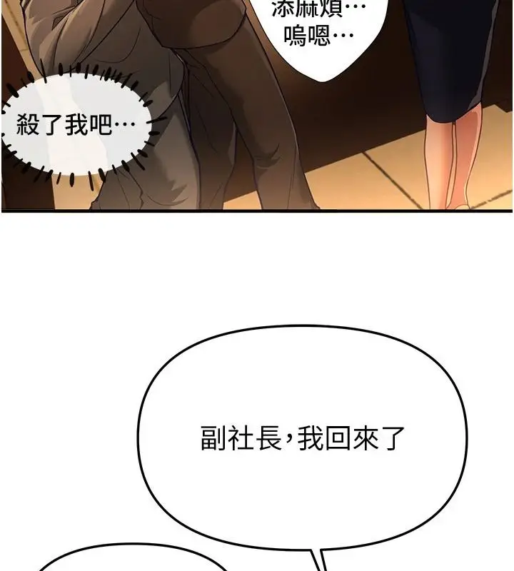 漫画《Beautiful Days》第92话第4张图
