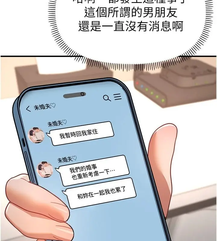 漫画《Beautiful Days》第92话第43张图