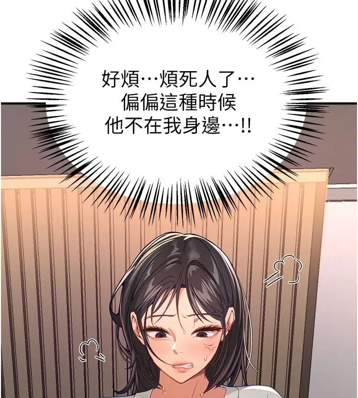 漫画《Beautiful Days》第92话第46张图