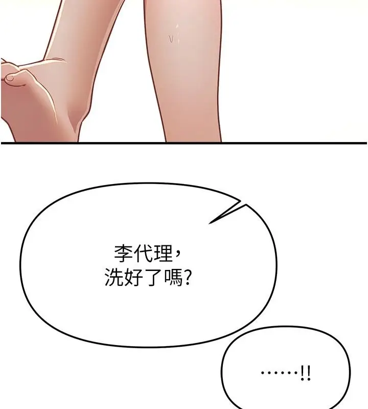 漫画《Beautiful Days》第92话第48张图