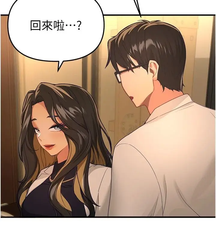 漫画《Beautiful Days》第92话第5张图