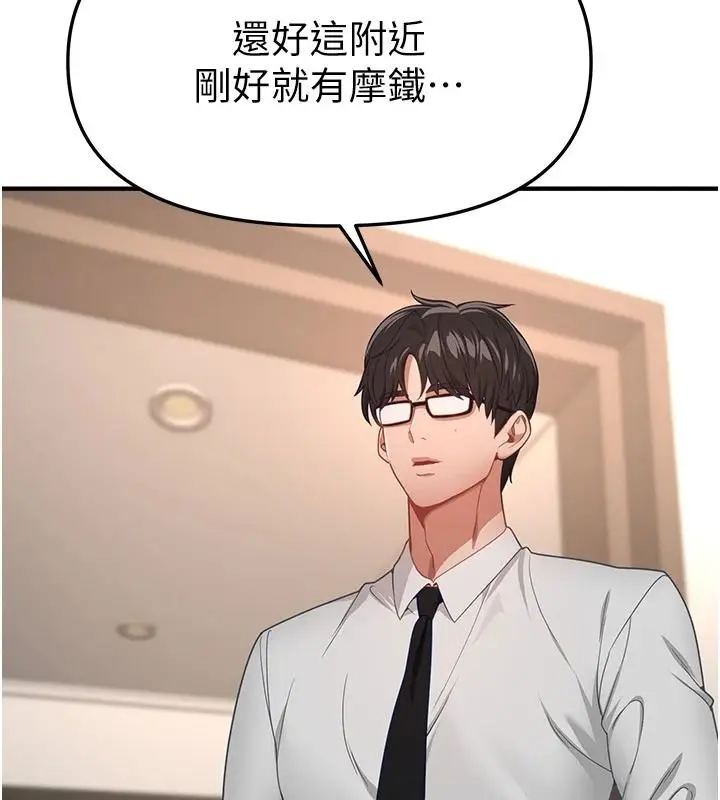 漫画《Beautiful Days》第92话第50张图