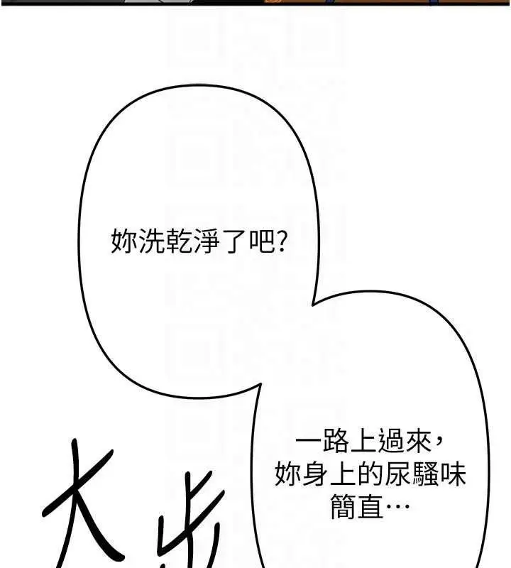 漫画《Beautiful Days》第92话第52张图