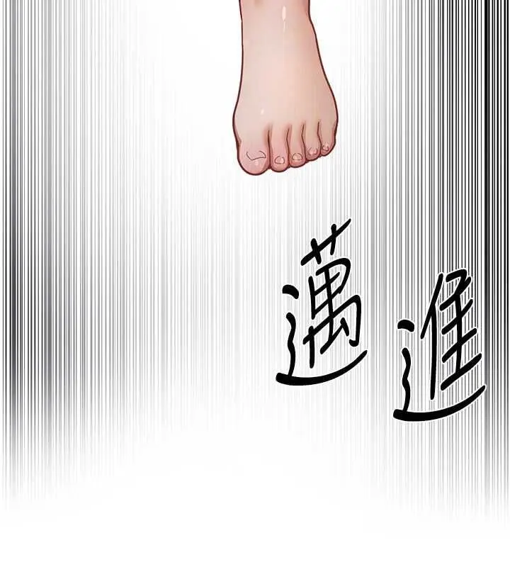 漫画《Beautiful Days》第92话第55张图