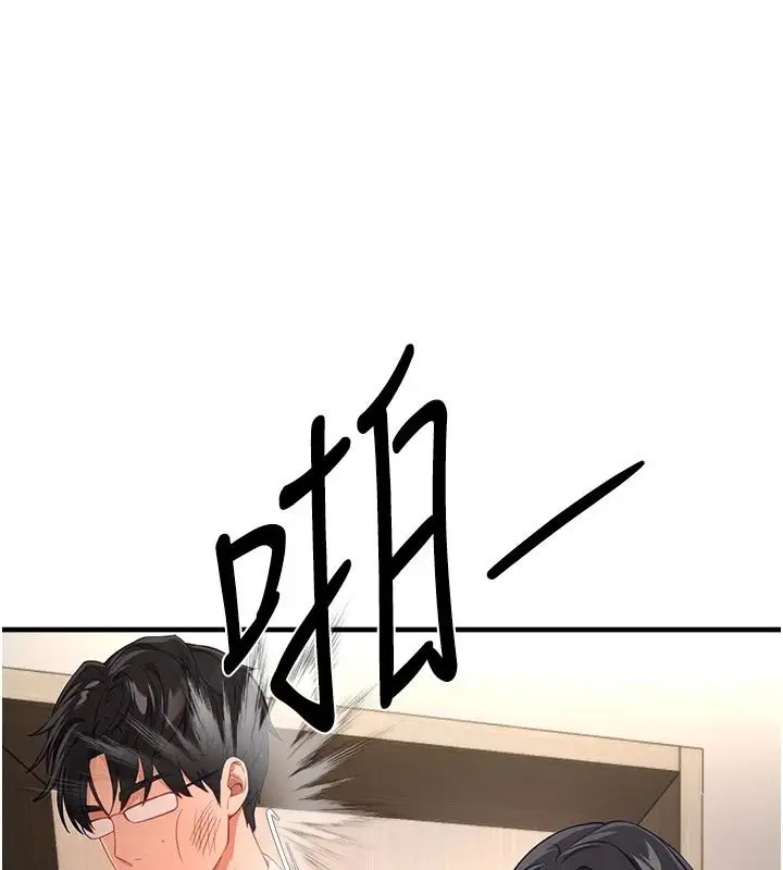 漫画《Beautiful Days》第92话第57张图