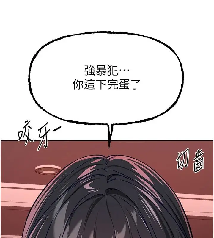漫画《Beautiful Days》第92话第59张图