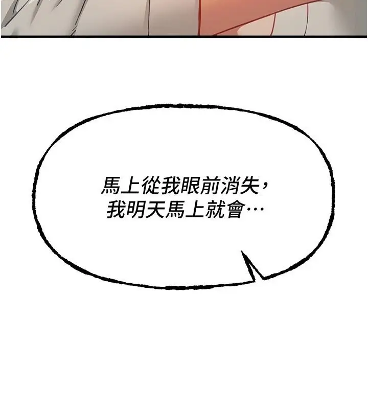 漫画《Beautiful Days》第92话第61张图