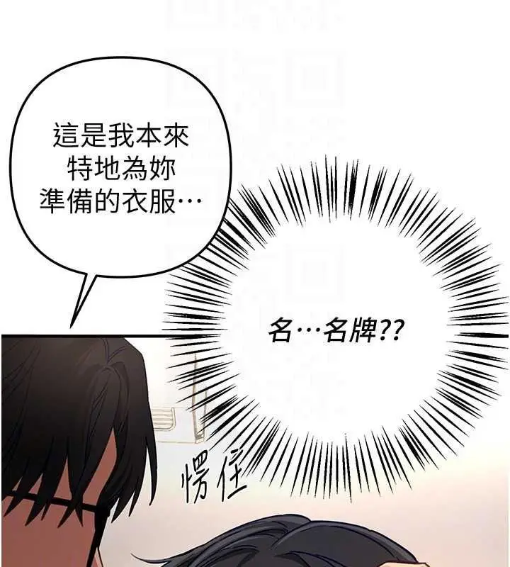 漫画《Beautiful Days》第92话第65张图