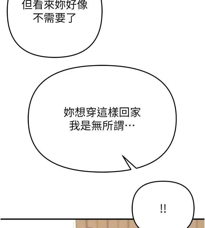 漫画《Beautiful Days》第92话第67张图