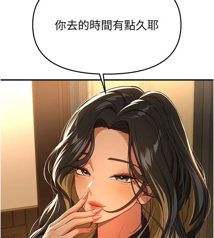 漫画《Beautiful Days》第92话第7张图