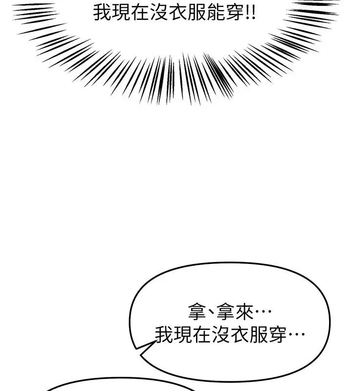 漫画《Beautiful Days》第92话第71张图