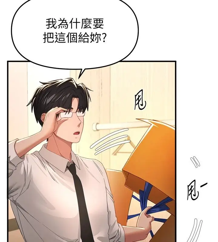 漫画《Beautiful Days》第92话第72张图