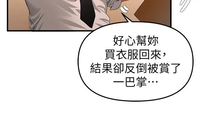 漫画《Beautiful Days》第92话第73张图