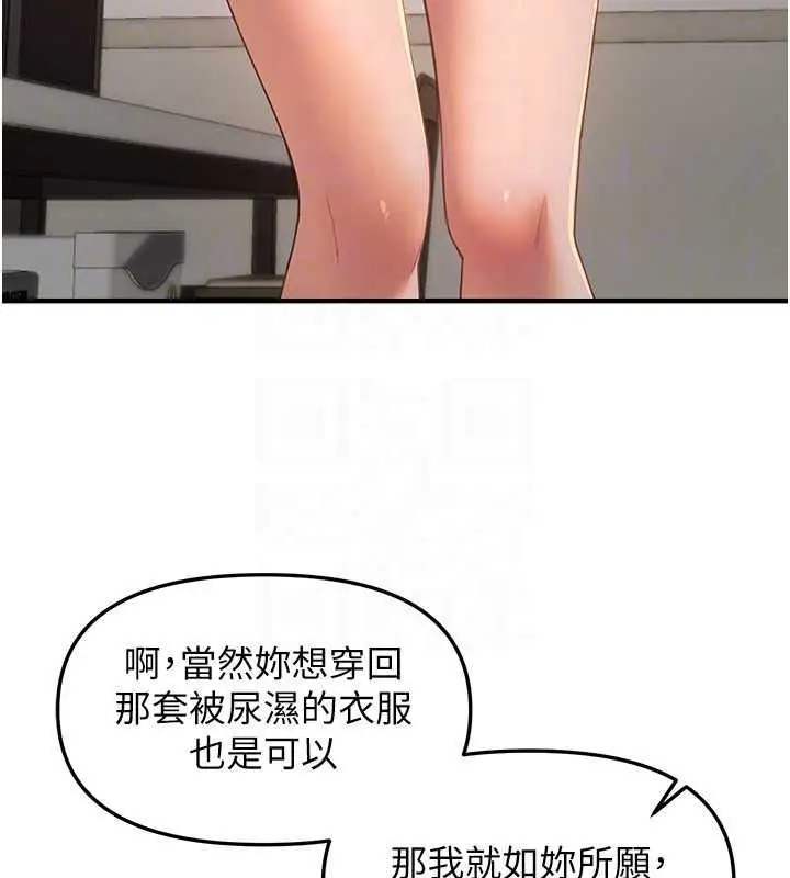 漫画《Beautiful Days》第92话第76张图