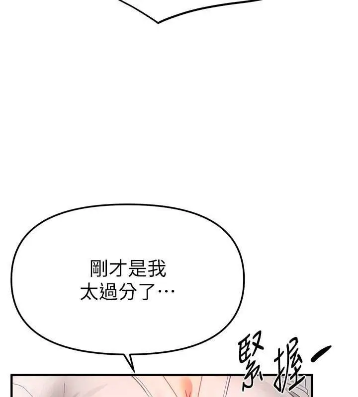 漫画《Beautiful Days》第92话第78张图