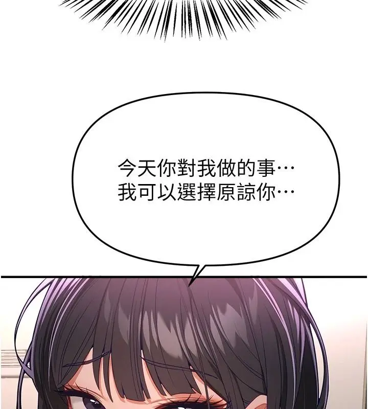 漫画《Beautiful Days》第92话第81张图