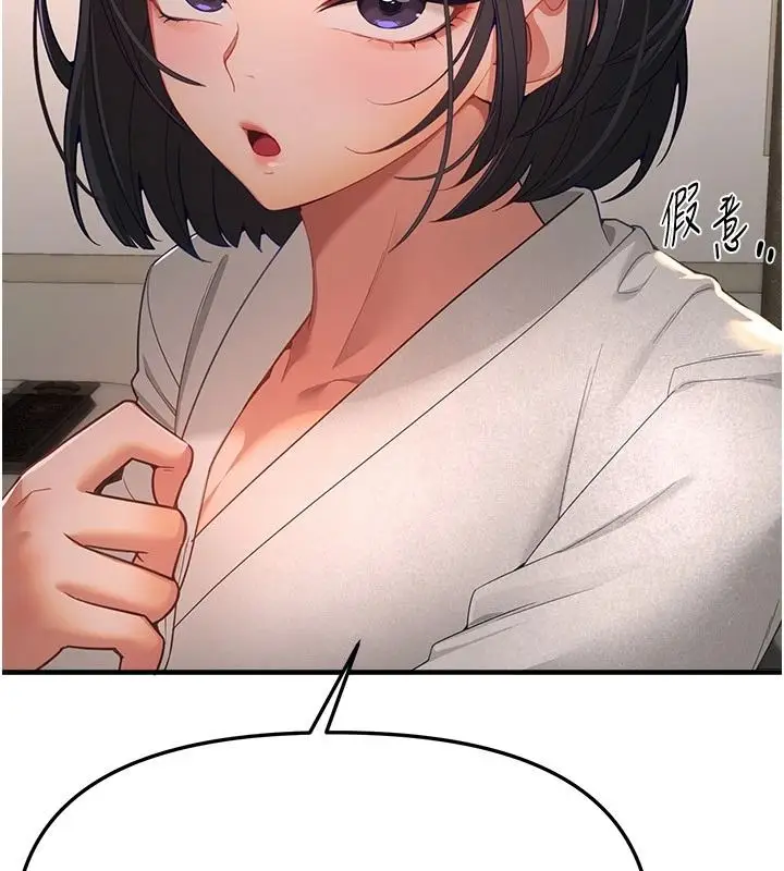 漫画《Beautiful Days》第92话第82张图