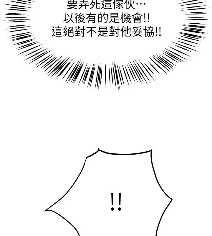 漫画《Beautiful Days》第92话第86张图