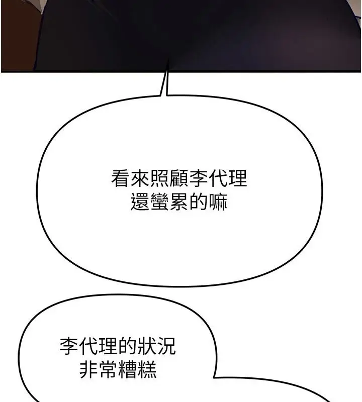 漫画《Beautiful Days》第92话第9张图