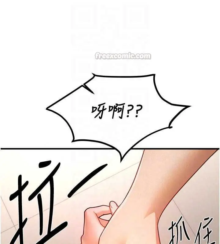 漫画《Beautiful Days》第92话第90张图