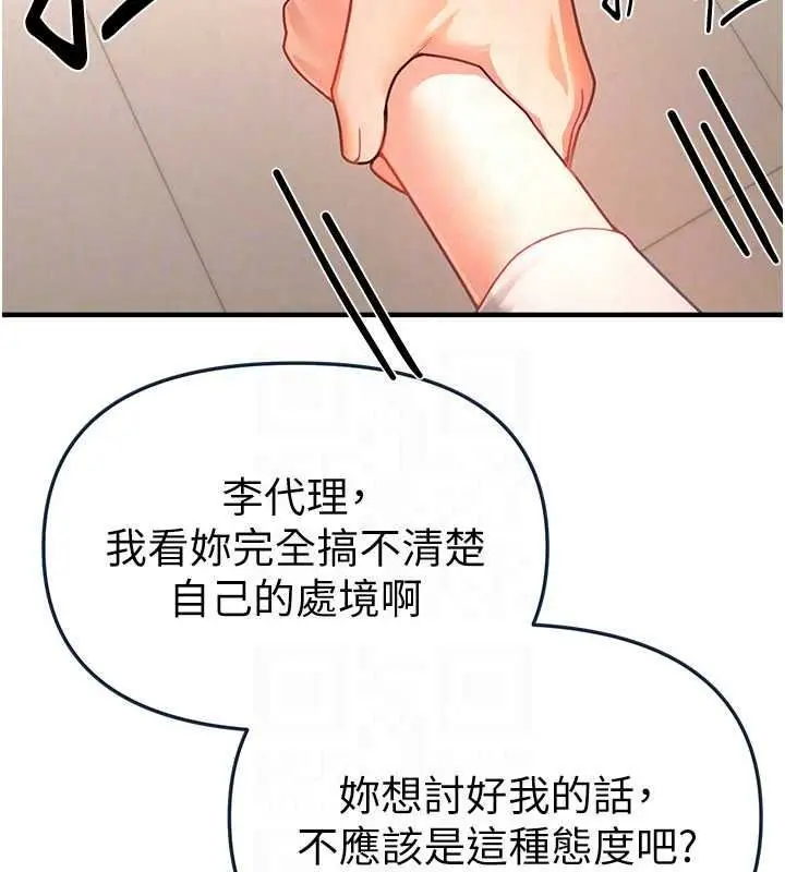 漫画《Beautiful Days》第92话第91张图